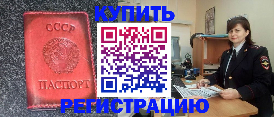 прописка 2025 в Костомукше