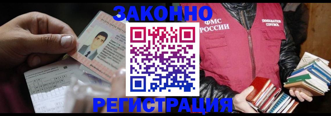 временная регистрация купить в Костомукше