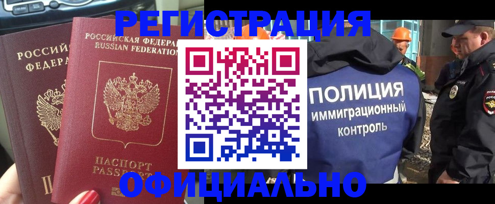 прописка для кредита в Костомукше