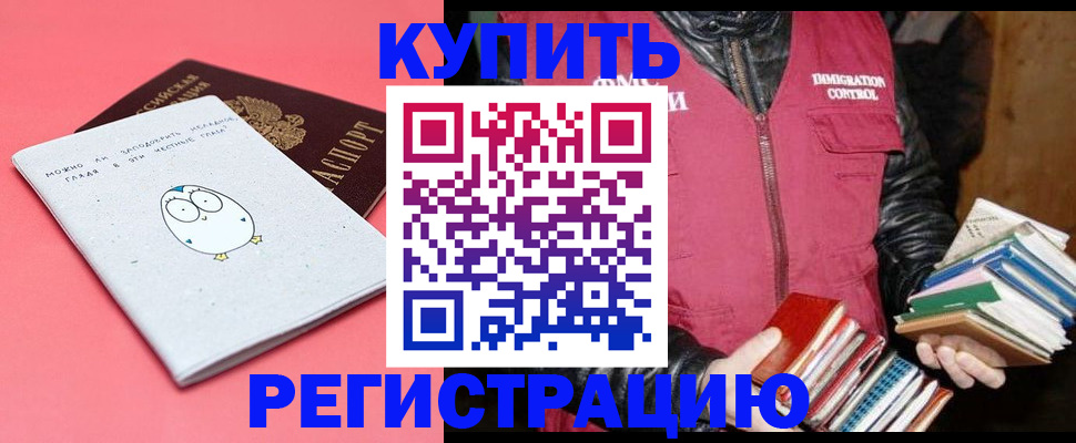 прописка для кредита в Костомукше