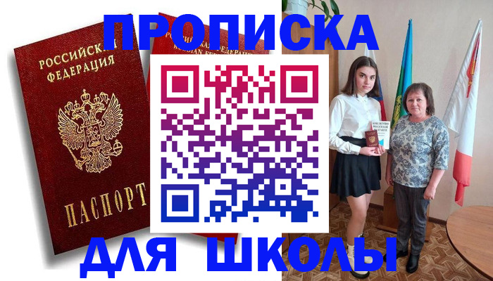 где прописаться в Костомукше