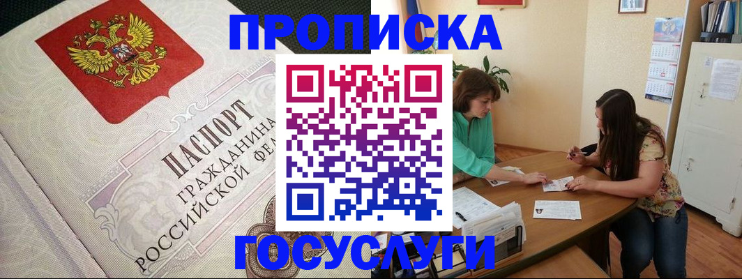 миграционный учет в Костомукше