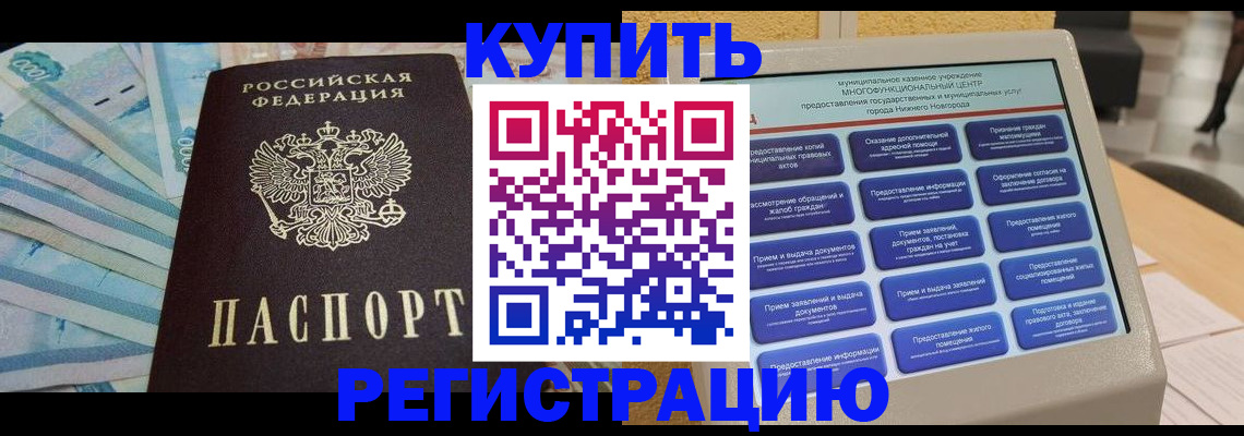 прописка в квартире в Костомукше