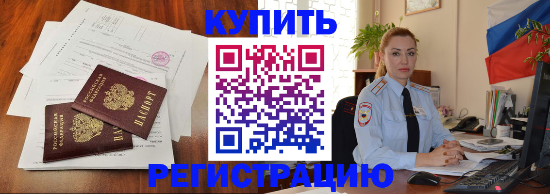 прописка в Костомукше